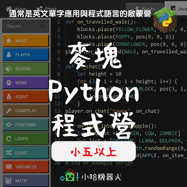 Python 程式碼
